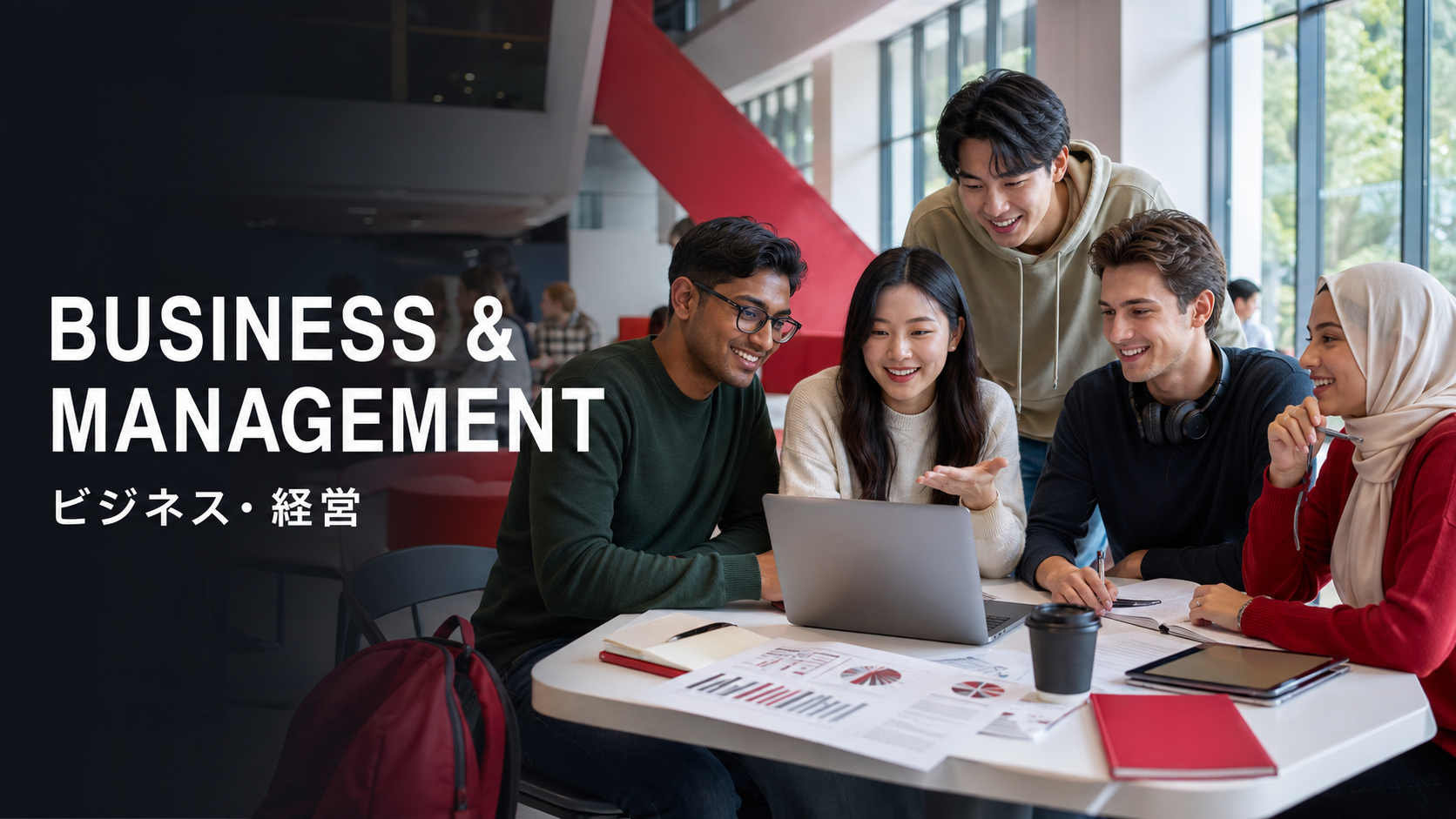 ビジネス・経営(BUSINESS & MANAGEMENT)